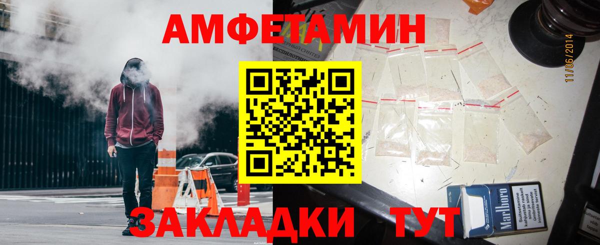 АМФЕТАМИН 98%  Amphetamine  Саров  Вход с VPN 