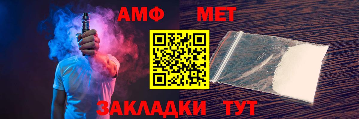АМФ Розовый Саров