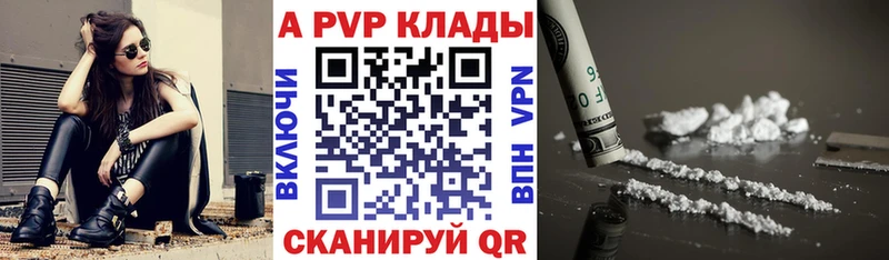 APVP мука  что такое наркотик  Саров 
