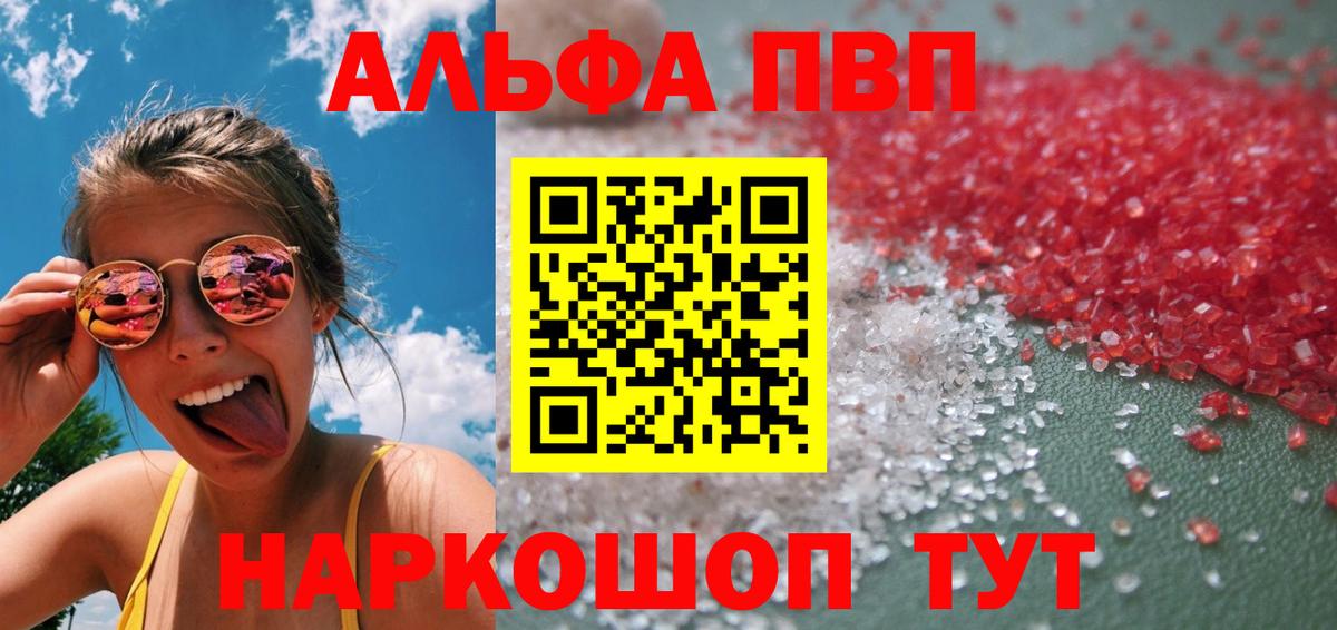 A PVP  А ПВП СК  Вход с VPN  Саров  Alpha PVP СК КРИС  Alpha-PVP мука 