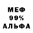 Мефедрон VHQ Nicolas Delgado