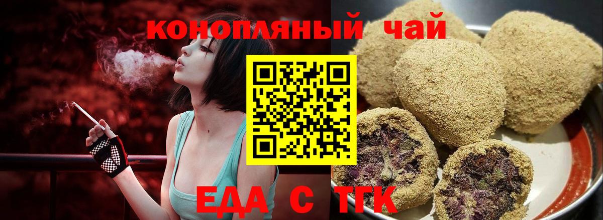 Саров  Еда ТГК конопля  Вход с VPN 