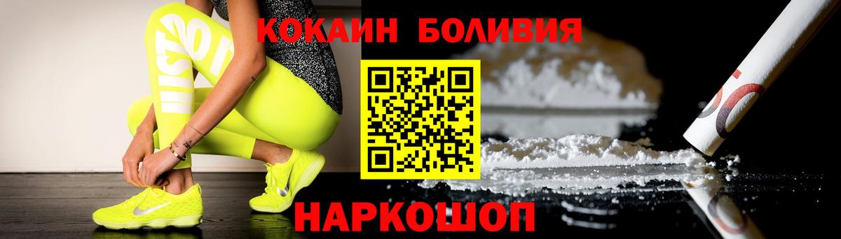 Саров  Cocaine  Кокаин VHQ  Вход с VPN  COCAIN Боливия 