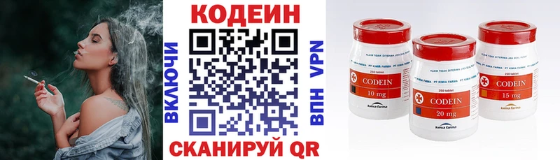 Codein Purple Drank  Саров 