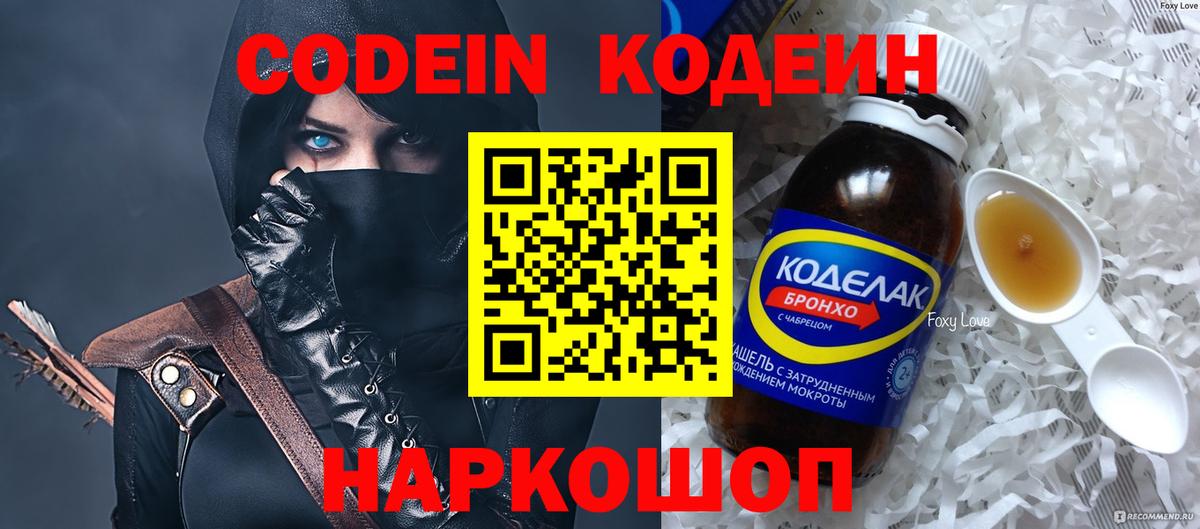 Саров  Codein Purple Drank  Вход с VPN 