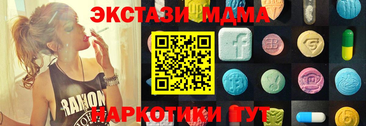 Саров  ЭКСТАЗИ 250 мг  ЭКСТАЗИ mix  Экстази  Вход с VPN 
