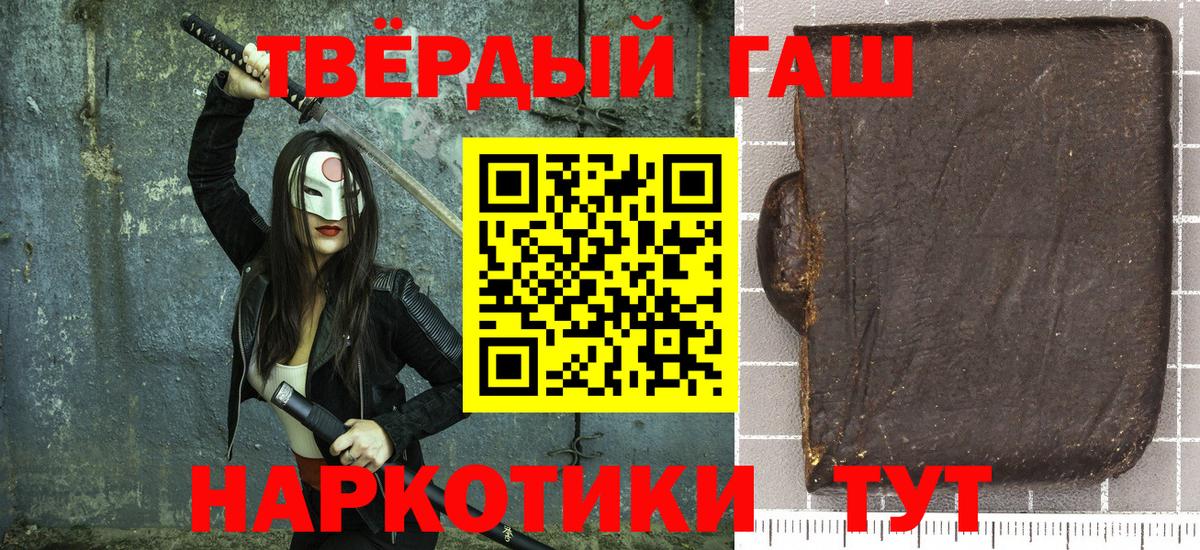 ГАШ  Вход с VPN  Саров  Гашиш ice o lator 