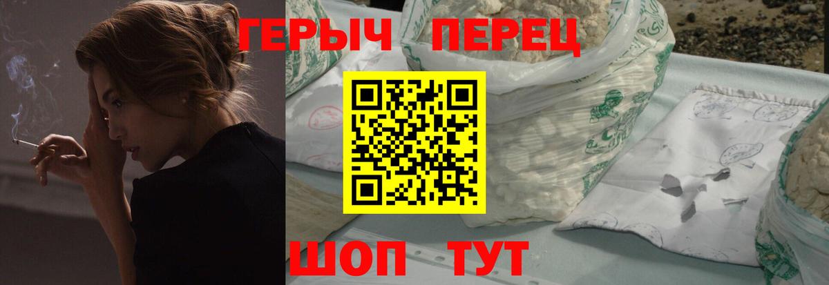 Героин афганец  Вход с VPN  Героин  Саров 