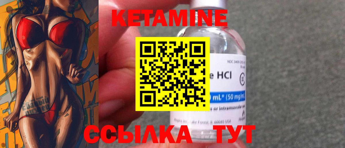 Кетамин ketamine Саров