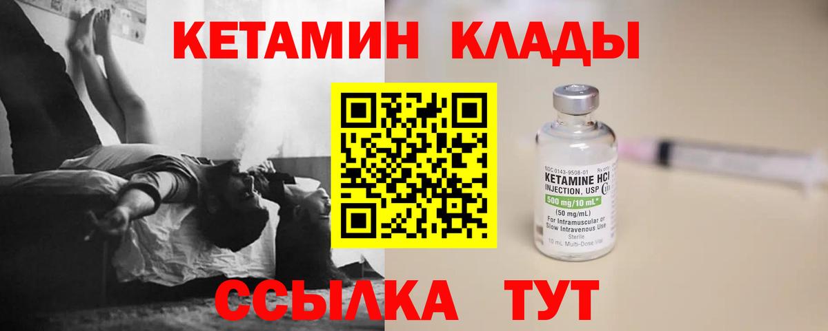    Кетамин VHQ  Кетамин ketamine  Вход с VPN  Саров 