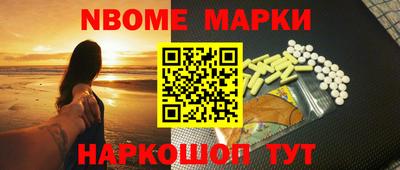 эйфоретик Наро-Фоминск