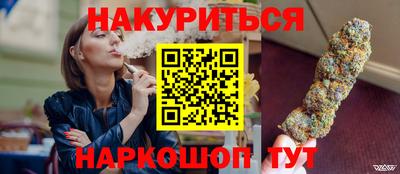 эйфоретик Наро-Фоминск