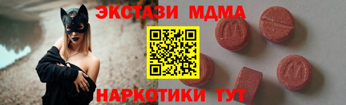 МДМА молли  Вход с VPN  MDMA кристаллы  MDMA  Саров 