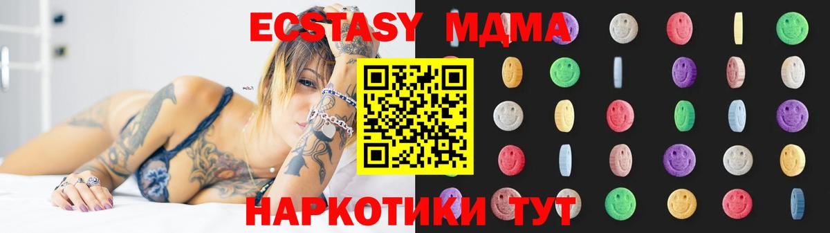 MDMA crystal Саров
