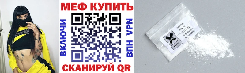 МЯУ-МЯУ VHQ продажа наркотиков Саров