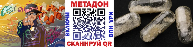 МЕТАДОН белоснежный  Саров 