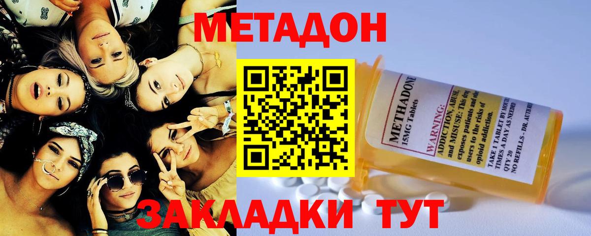 МЕТАДОН мёд Саров