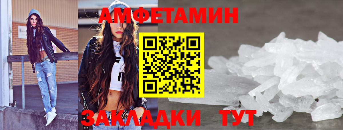 Метамфетамин винт Саров